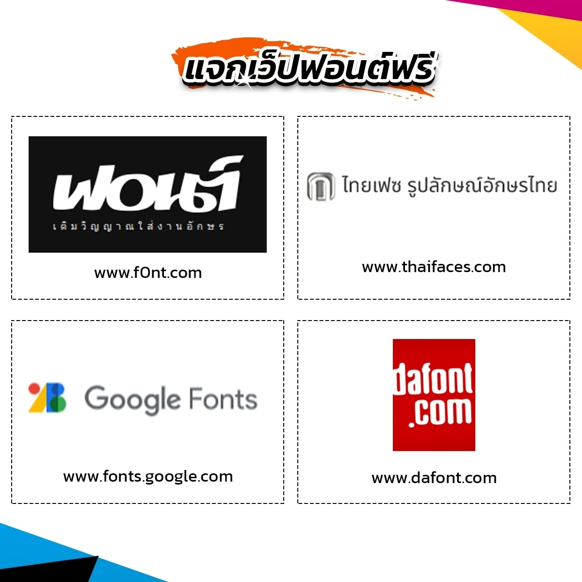 ออกแบบโลโก้และฉลากสินค้าง่าย ๆ ด้วย Illustrator ที่คุณเองก็ทำได้! - V Mount  And Trim