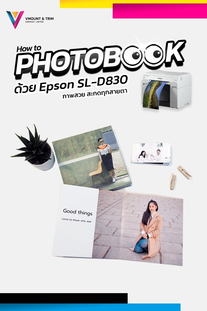 Photobook ด้วย Epson SL-D830 ภาพสวย สะกดทุกสายตา